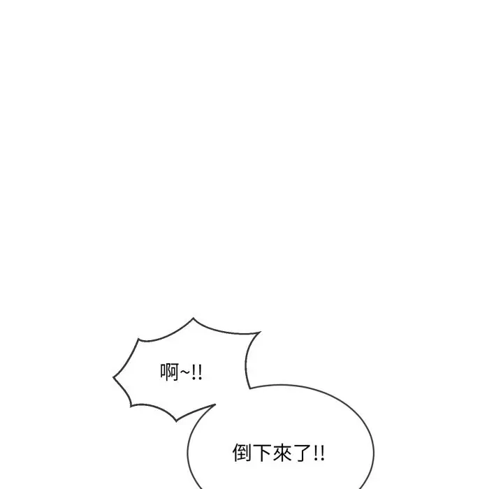漫画《撕开冰山女神的面具》第2话第8张图