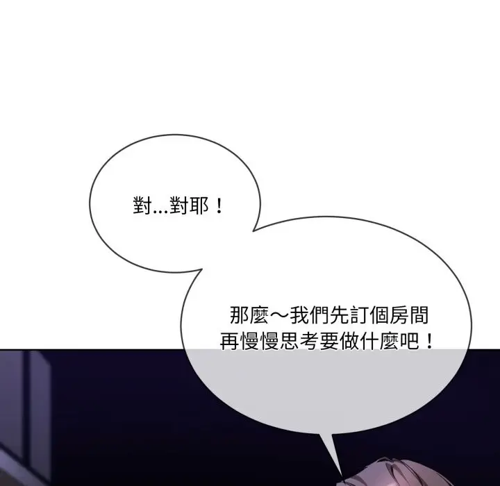 漫画《撕开冰山女神的面具》第2话第81张图