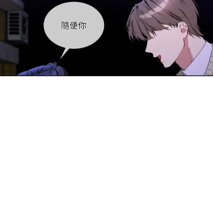 漫画《撕开冰山女神的面具》第2话第82张图