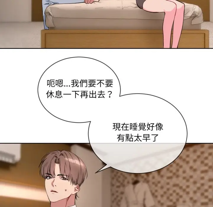 漫画《撕开冰山女神的面具》第2话第88张图