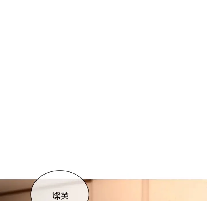 漫画《撕开冰山女神的面具》第2话第93张图