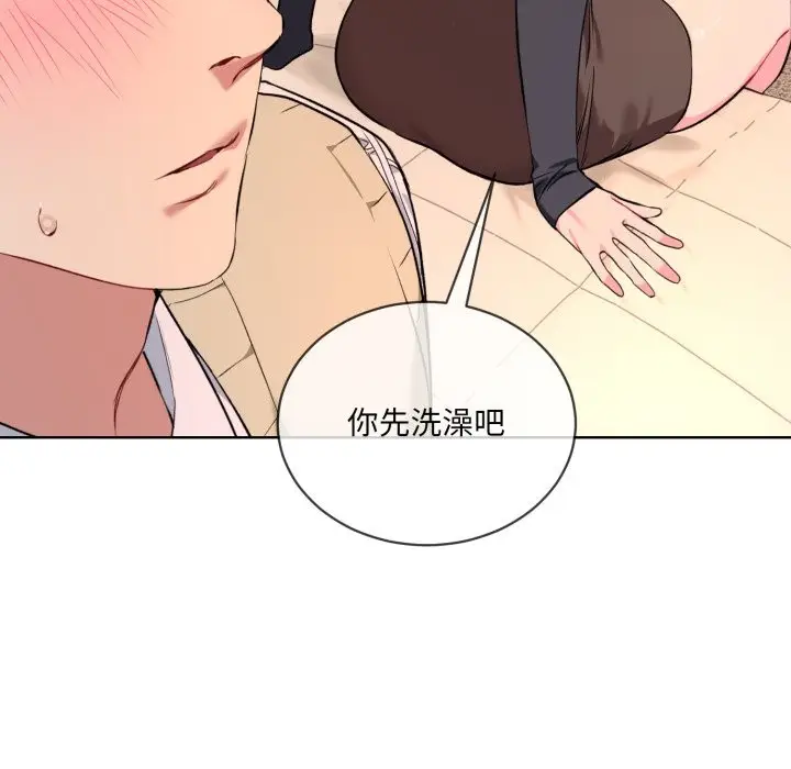 漫画《撕开冰山女神的面具》第2话第95张图