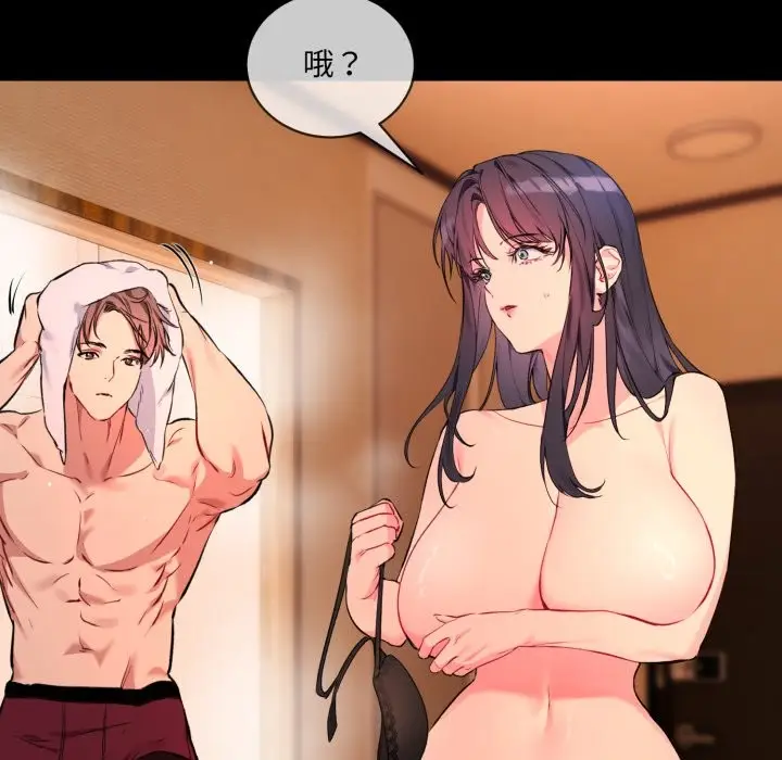 漫画《撕开冰山女神的面具》第3话第11张图