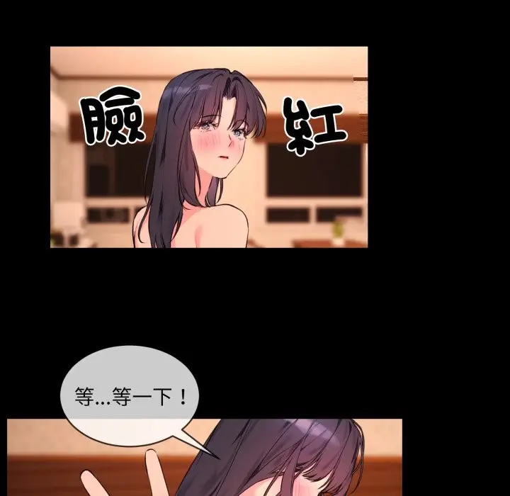 漫画《撕开冰山女神的面具》第3话第13张图