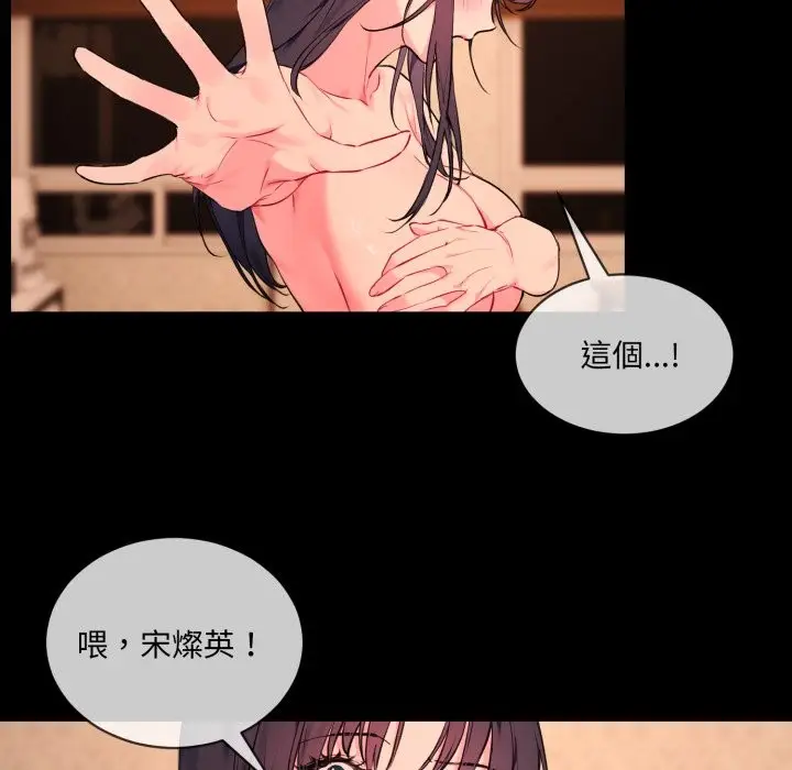 漫画《撕开冰山女神的面具》第3话第14张图
