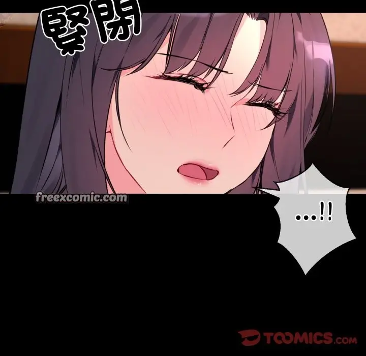 漫画《撕开冰山女神的面具》第3话第16张图