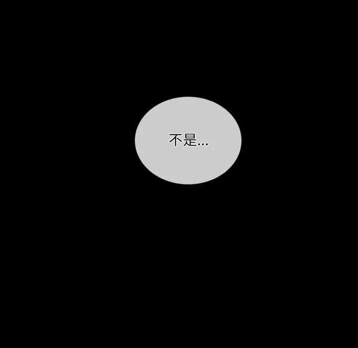漫画《撕开冰山女神的面具》第3话第24张图