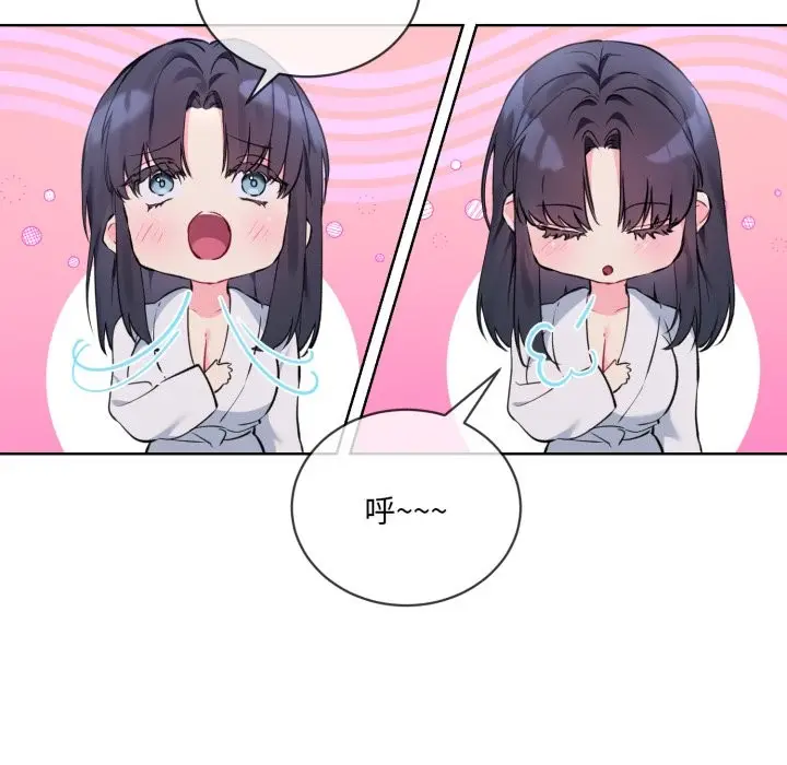 漫画《撕开冰山女神的面具》第3话第28张图