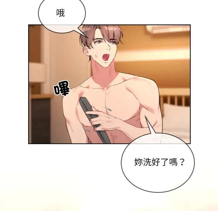 漫画《撕开冰山女神的面具》第3话第33张图