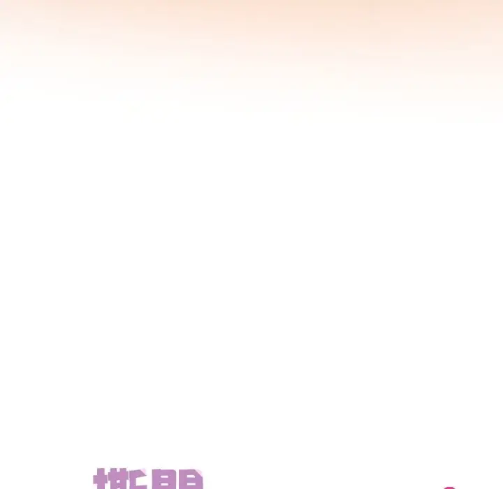 漫画《撕开冰山女神的面具》第3话第36张图