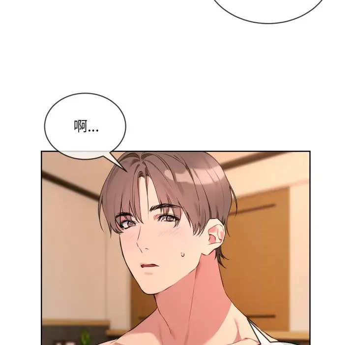 漫画《撕开冰山女神的面具》第3话第39张图