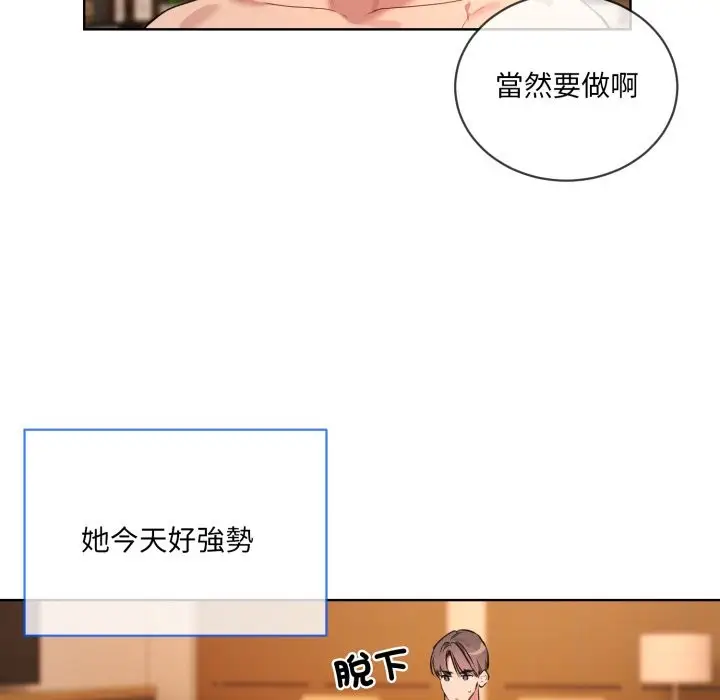漫画《撕开冰山女神的面具》第3话第40张图