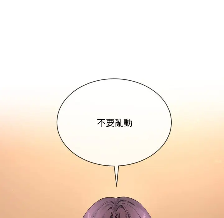 漫画《撕开冰山女神的面具》第3话第43张图