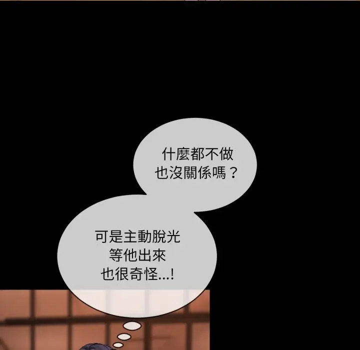漫画《撕开冰山女神的面具》第3话第5张图