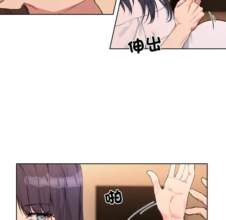 漫画《撕开冰山女神的面具》第3话第51张图