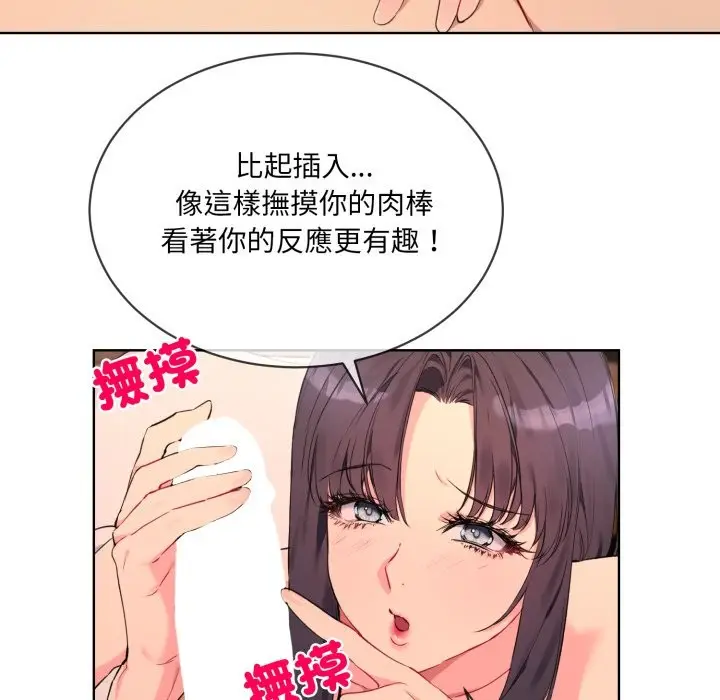 漫画《撕开冰山女神的面具》第3话第59张图