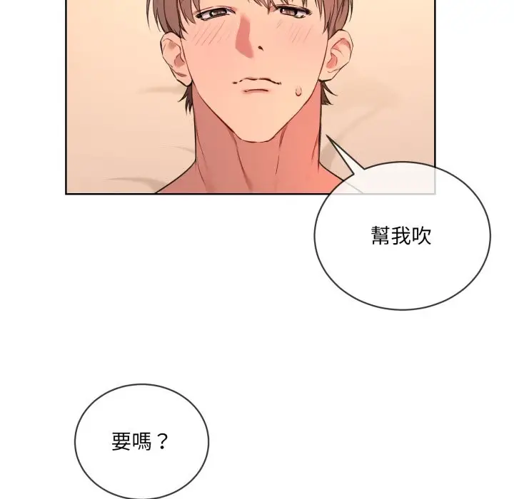 漫画《撕开冰山女神的面具》第3话第61张图