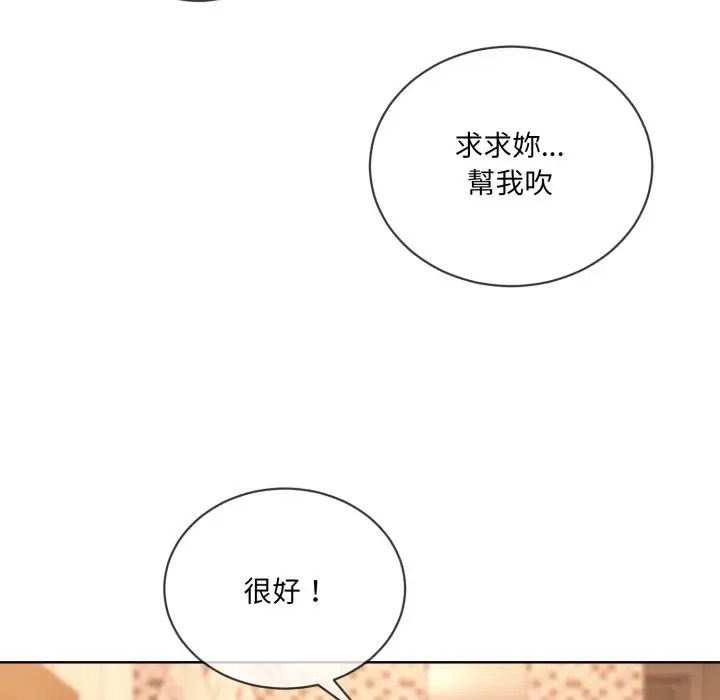 漫画《撕开冰山女神的面具》第3话第62张图