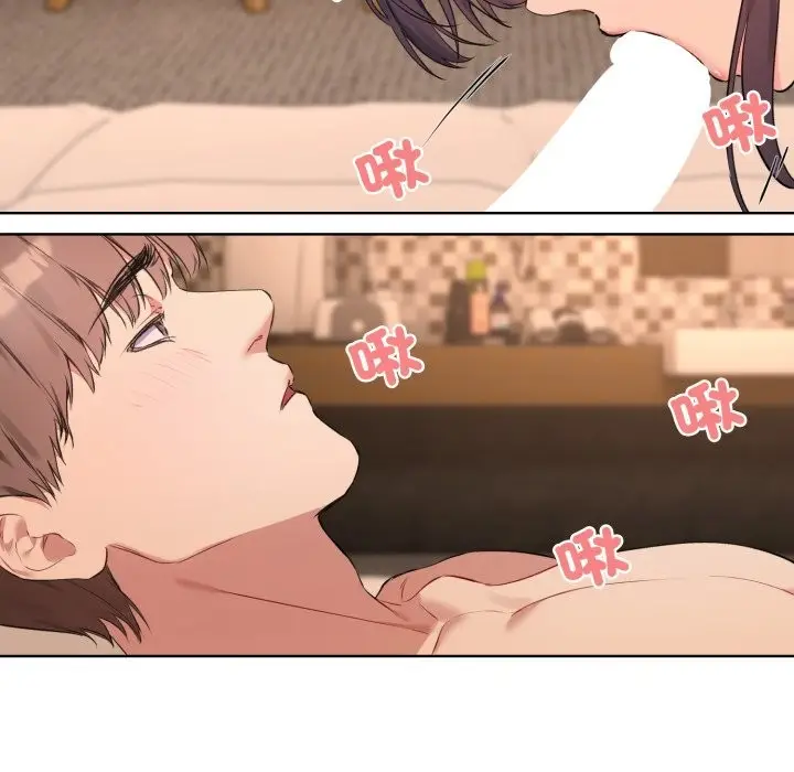 漫画《撕开冰山女神的面具》第3话第66张图
