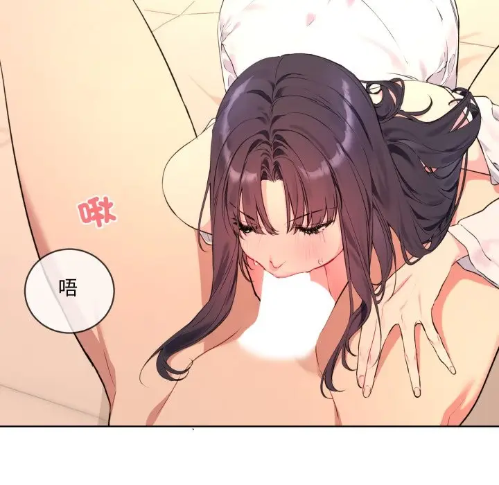 漫画《撕开冰山女神的面具》第3话第73张图