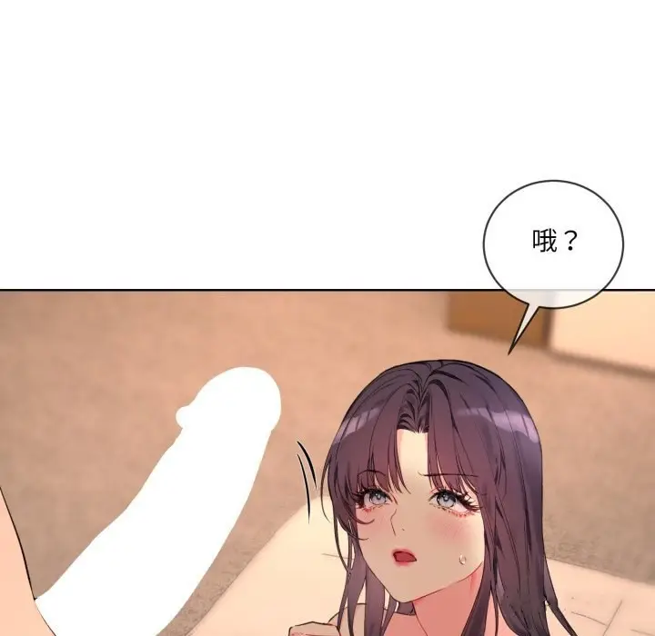 漫画《撕开冰山女神的面具》第3话第78张图