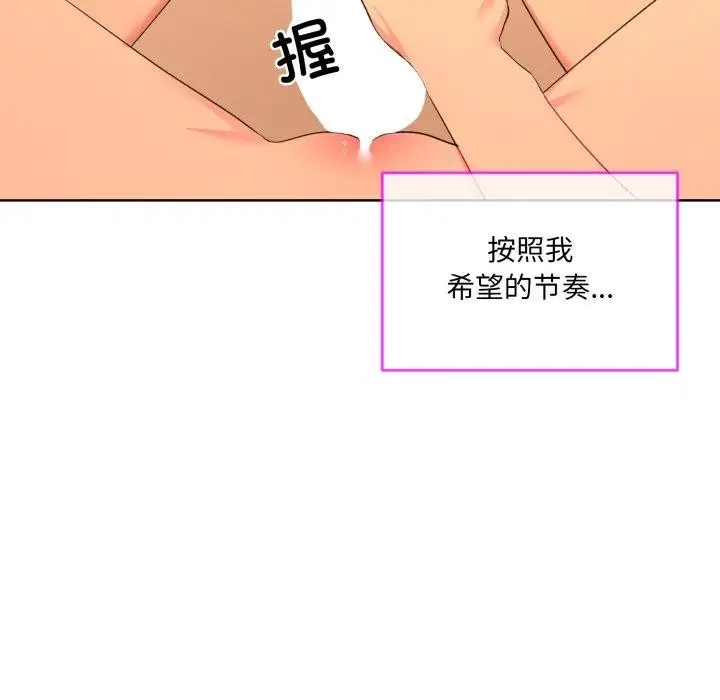 漫画《撕开冰山女神的面具》第5话第12张图