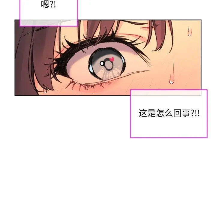 漫画《撕开冰山女神的面具》第5话第15张图