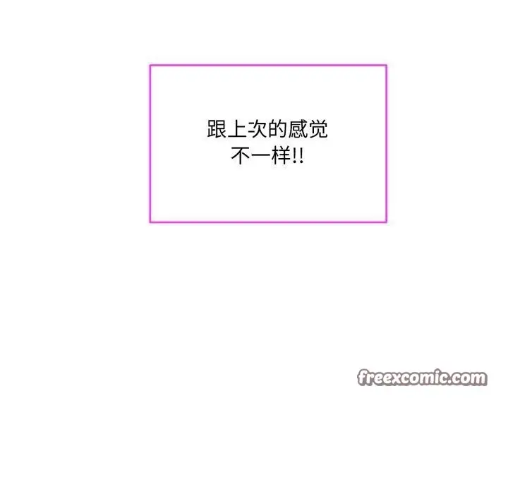 漫画《撕开冰山女神的面具》第5话第16张图
