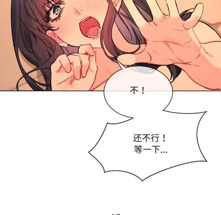 漫画《撕开冰山女神的面具》第5话第19张图