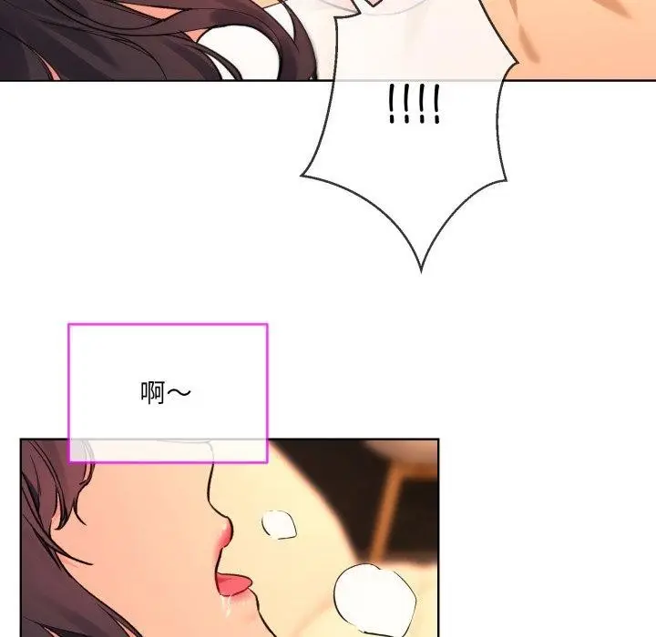 漫画《撕开冰山女神的面具》第5话第21张图