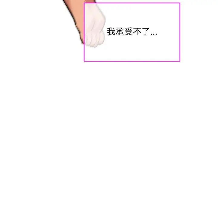 漫画《撕开冰山女神的面具》第5话第26张图