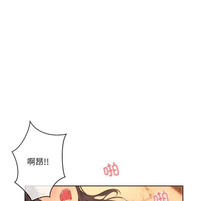 漫画《撕开冰山女神的面具》第5话第29张图