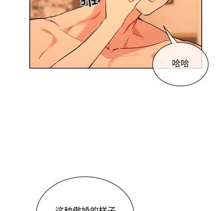 漫画《撕开冰山女神的面具》第5话第40张图