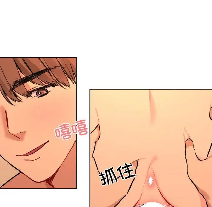 漫画《撕开冰山女神的面具》第5话第42张图