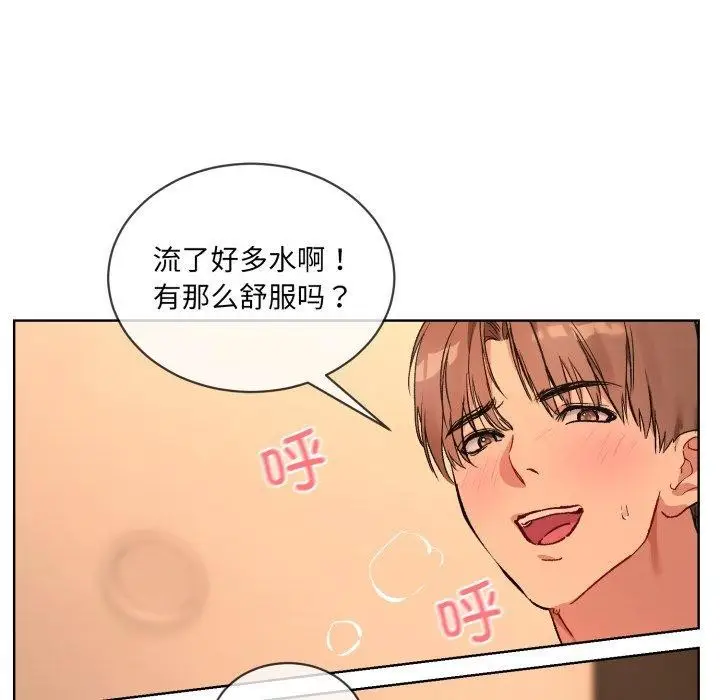漫画《撕开冰山女神的面具》第5话第47张图
