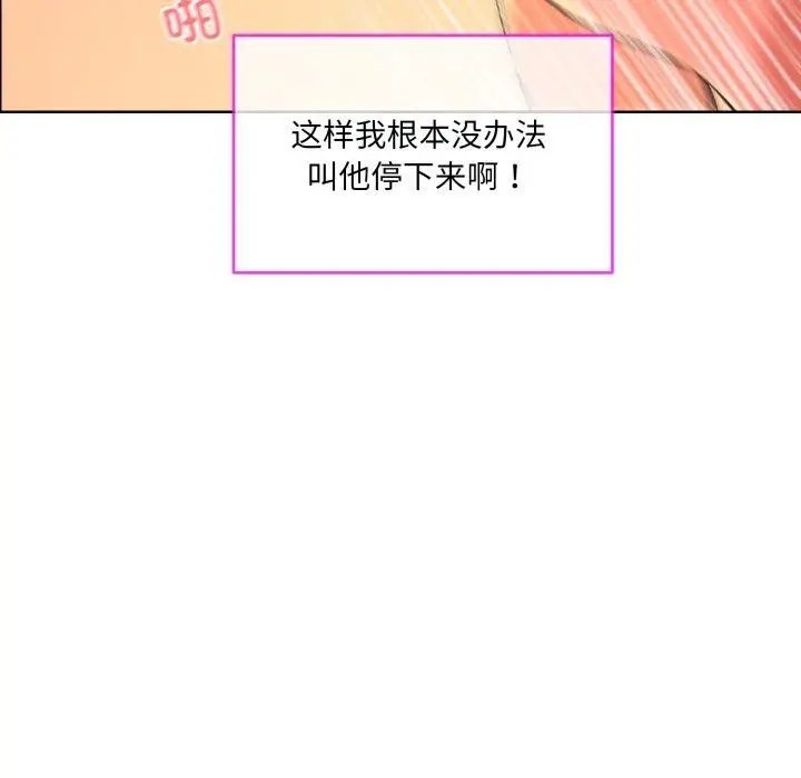 漫画《撕开冰山女神的面具》第5话第53张图