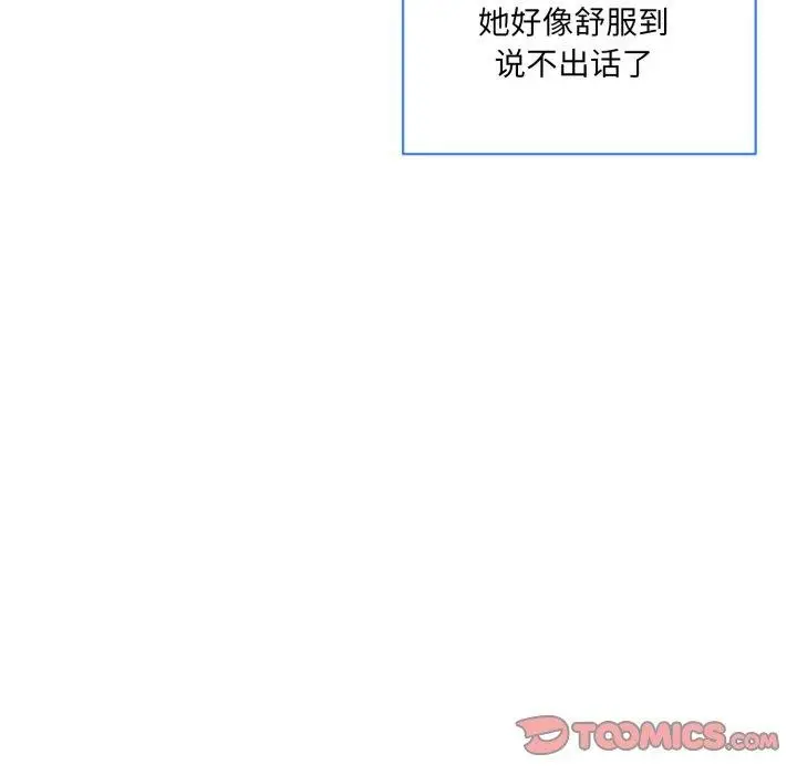 漫画《撕开冰山女神的面具》第5话第56张图