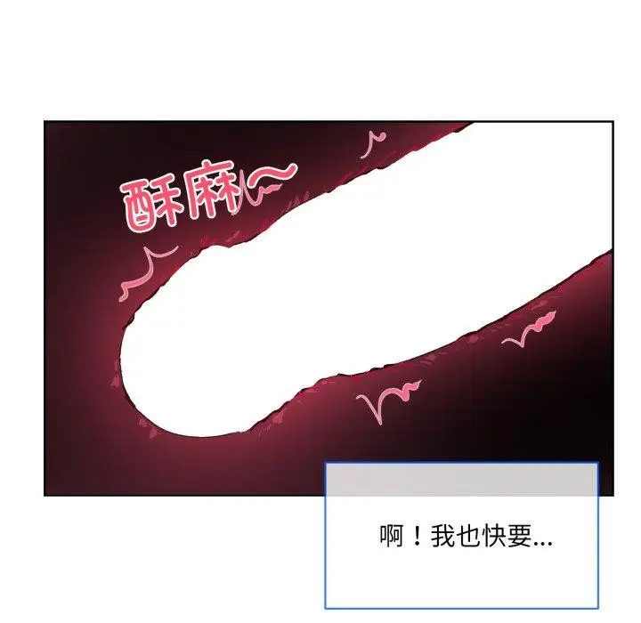 漫画《撕开冰山女神的面具》第5话第57张图