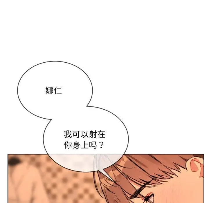漫画《撕开冰山女神的面具》第5话第58张图