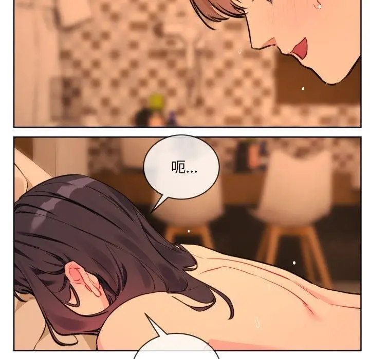 漫画《撕开冰山女神的面具》第5话第59张图