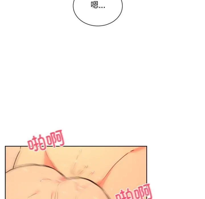 漫画《撕开冰山女神的面具》第5话第60张图