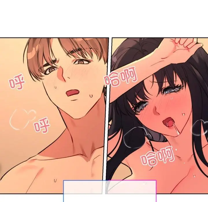 漫画《撕开冰山女神的面具》第5话第66张图