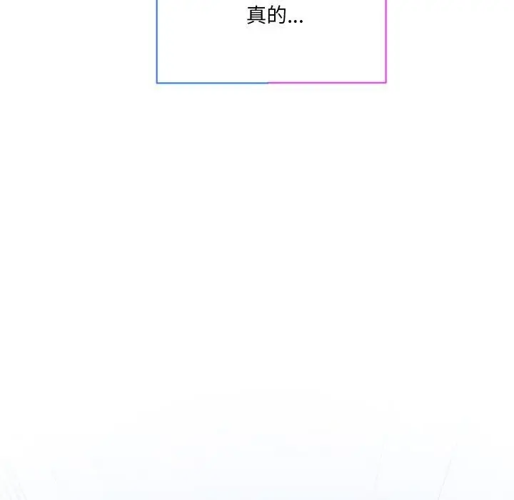 漫画《撕开冰山女神的面具》第5话第67张图
