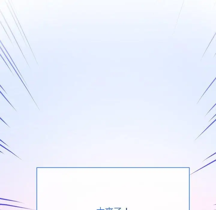 漫画《撕开冰山女神的面具》第5话第68张图