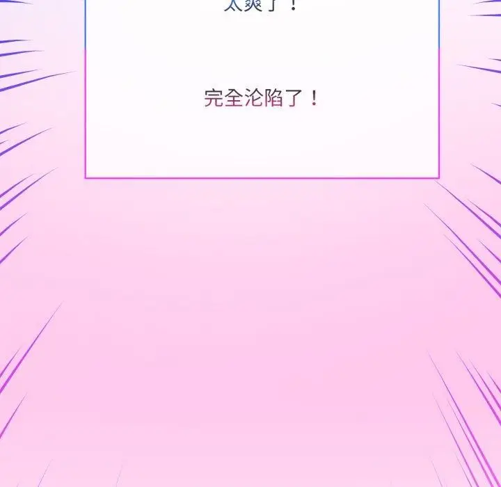 漫画《撕开冰山女神的面具》第5话第69张图