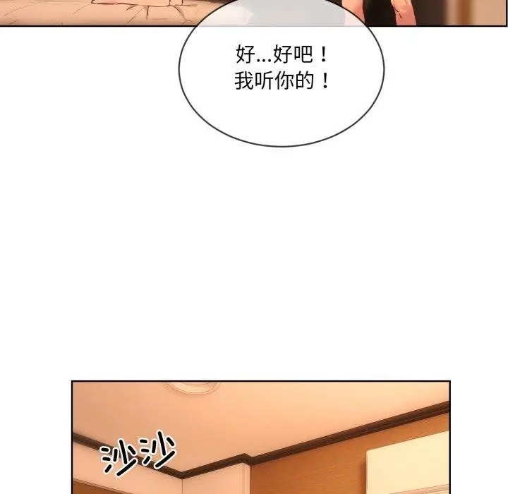 漫画《撕开冰山女神的面具》第5话第7张图