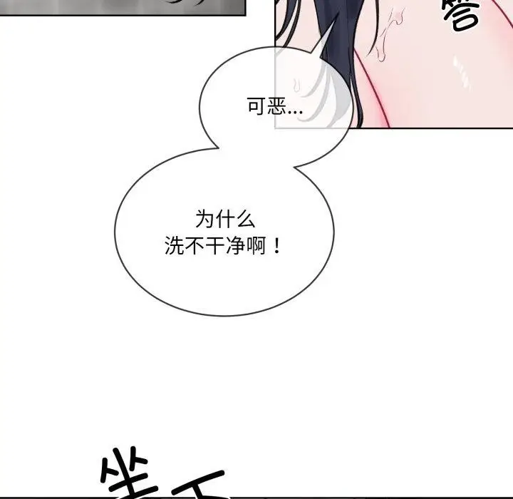 漫画《撕开冰山女神的面具》第5话第73张图