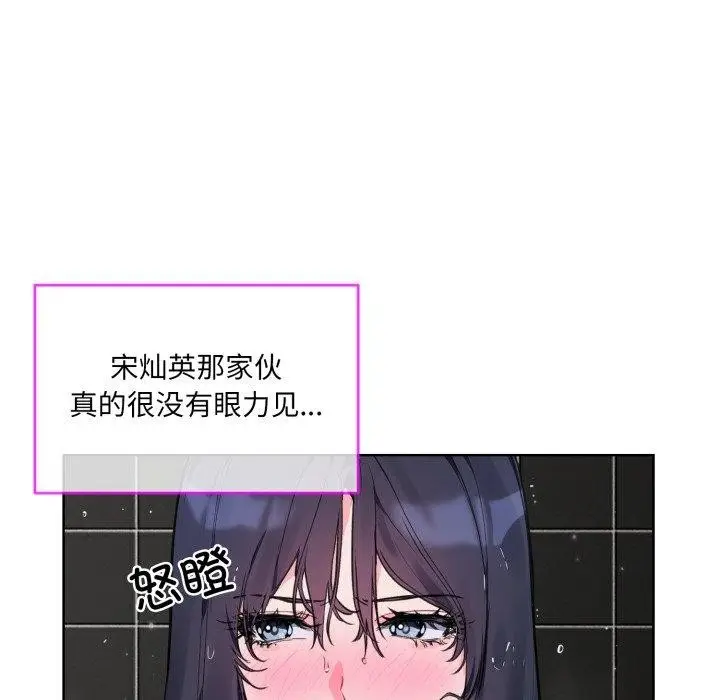 漫画《撕开冰山女神的面具》第5话第79张图