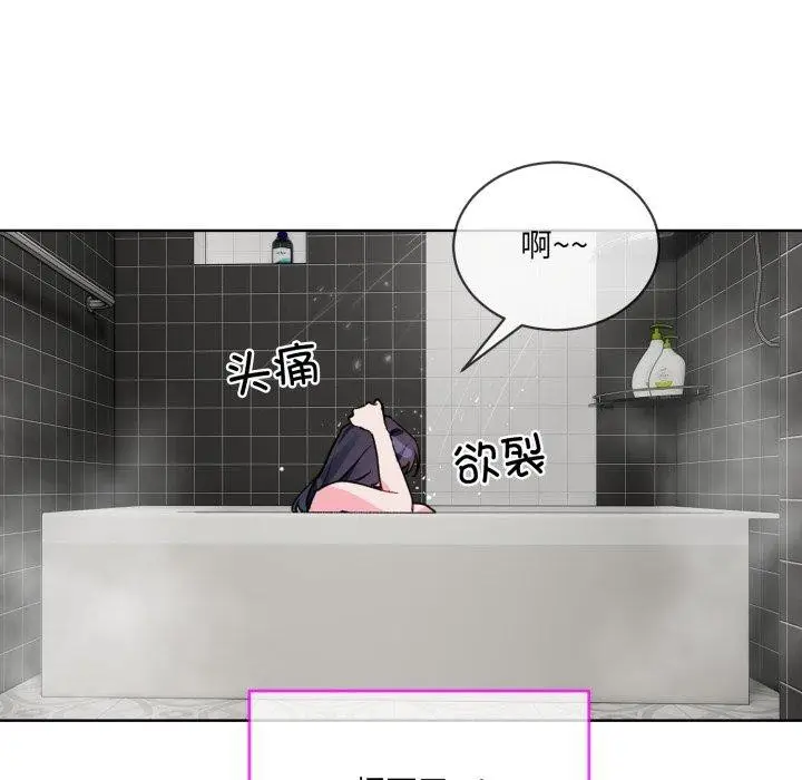 漫画《撕开冰山女神的面具》第5话第82张图