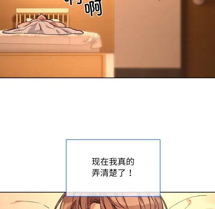 漫画《撕开冰山女神的面具》第5话第85张图